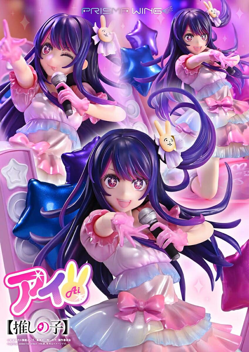 PRISMA WING 『【推しの子】』 アイ 1/7 スケール 完成品フィギュア 【PWONK-01P】 thumbnail 2