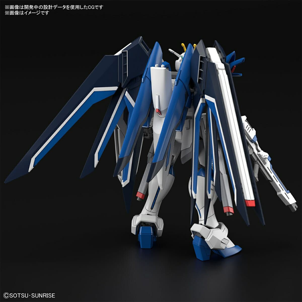 HG 1/144 『機動戦士ガンダムSEED FREEDOM』 ライジングフリーダムガンダム【クレジットカード決済限定】 thumbnail 2