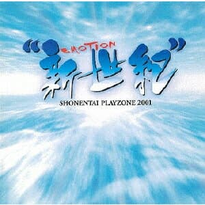 MUSICAL PLAYZONE 2001 “新世紀" EMOTION [ 少年隊 ]