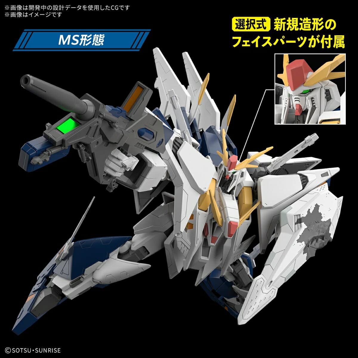 HG 1/144 Ξガンダム (機動戦士ガンダム 閃光のハサウェイ キルケーの魔女) (プラモデル)【クレジットカード決済限定】 thumbnail 2