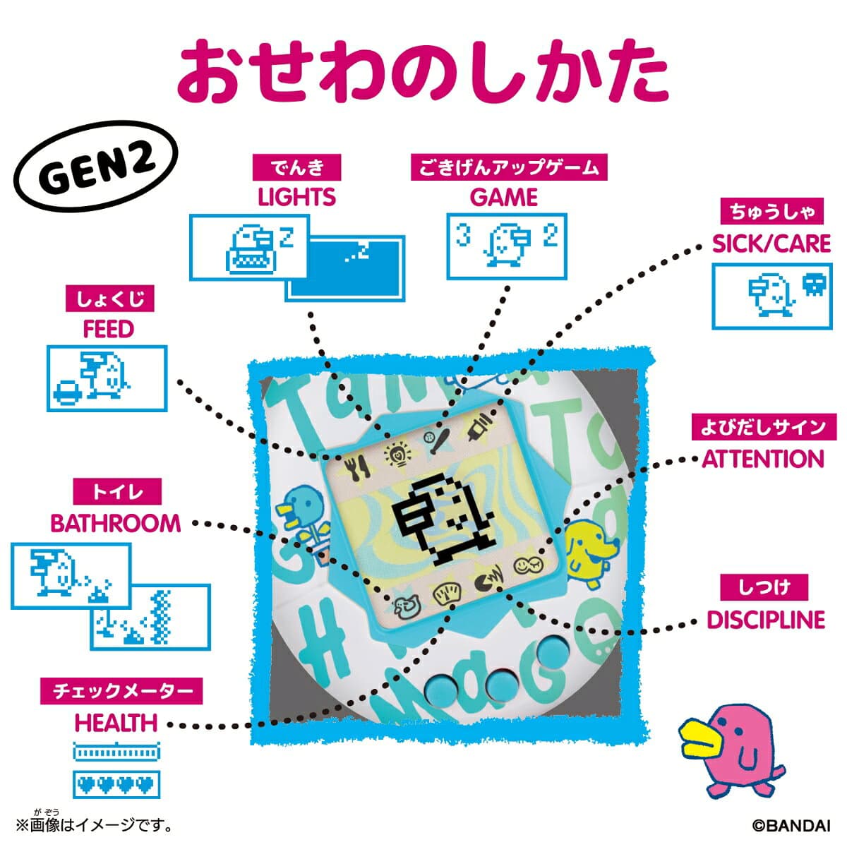 たまごっち　Original Tamagotchi Bright Garden thumbnail 2