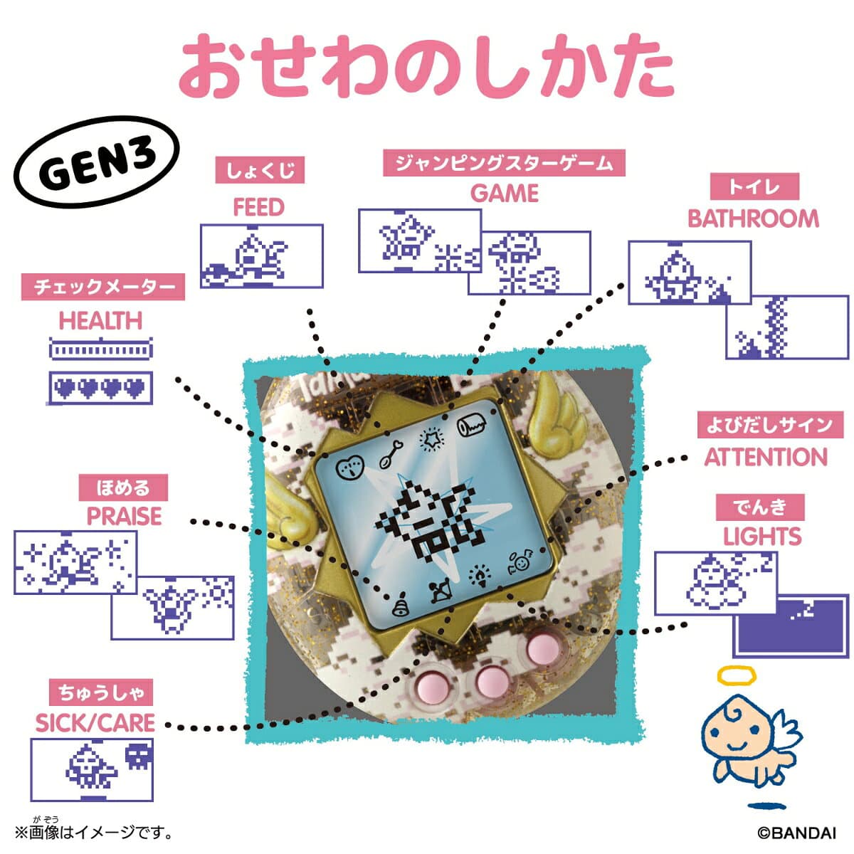 Original Tamagotchi Rainy Angel thumbnail 2