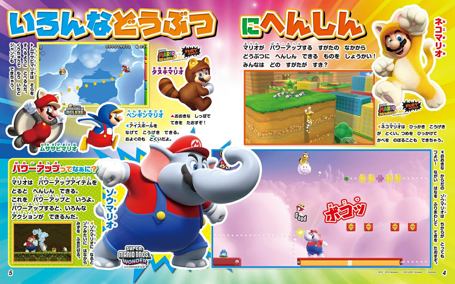 はじめてのテレビゲームマガジン （カドカワゲームムック） thumbnail 2