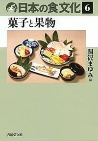 日本の食文化 6【1000円以上送料無料】