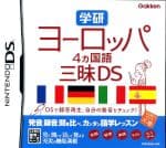 【中古】 学研 ヨーロッパ4ヶ国語三昧DS／ニンテンドーDS
