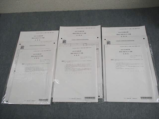 CPA会計学院 公認会計士講座 第1〜3回 短答レギュラー答練 2024年合格目標 未使用品 023S4C