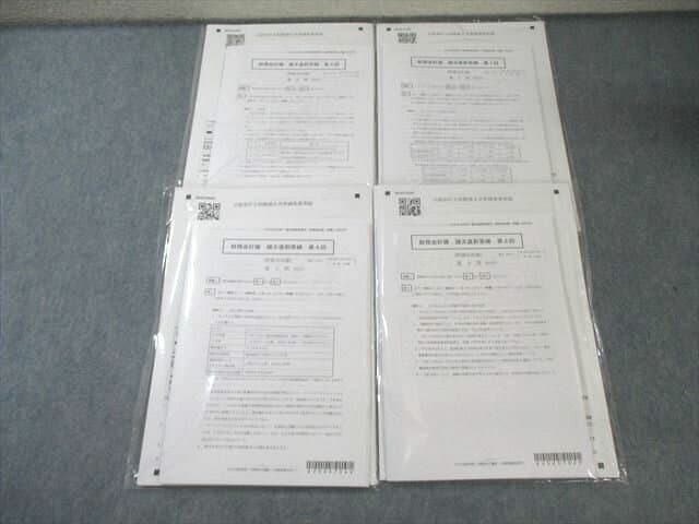 CPA会計学院 公認会計士講座 論文直前答練 財務会計論 【計4回分】 2025年合格目標 未使用品 029M4C