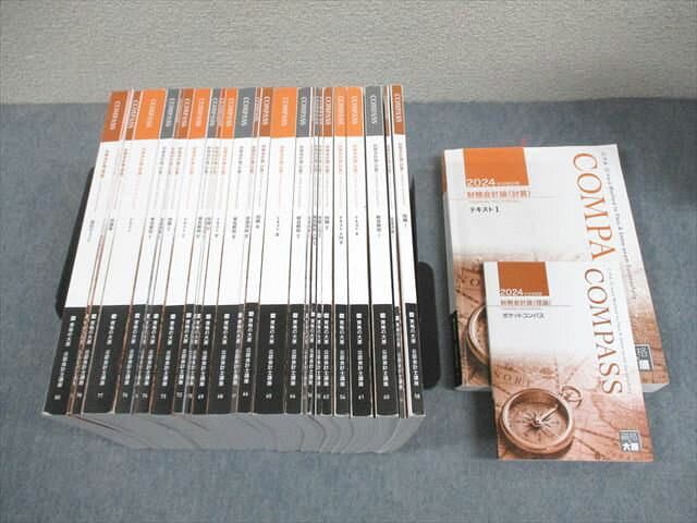 資格の大原 公認会計士講座 財務会計論(計算) テキスト/問題/肢別チェック 等 2024年合格目標 計28冊 ★ 254L4D