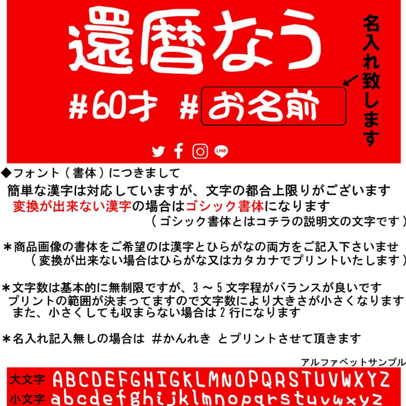 還暦 Tシャツ 名入れ おもしろ 還暦祝い 父 母 赤い 男性 女性【還暦なう】ちゃんちゃんこ 60歳 プレゼント 父の日 母の日 thumbnail 3