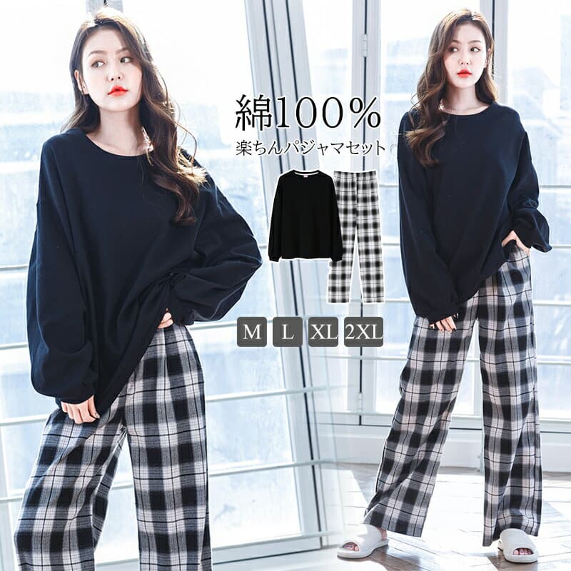 パジャマ 綿100％ ルームウェア レディース 長袖 長ズボン ウエストゴム チェック 上下セット セットアップ ロングTシャツ ロングパンツ コットン お出かけ リラックス 春 夏 秋 冬 通年 柔らかい 快適 ゆったり 部屋着 寝巻き 寝間着 ナイトウェア 大きいサイズ