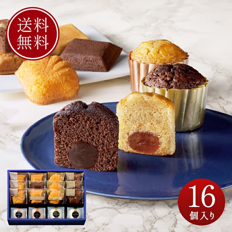 送料無料 ギフト お菓子 菓子折り 高級 詰め合わせ 個包装 プレゼント お取り寄せ 内祝 お返し 御礼 お祝い 贈り物 お土産 御供 お供え ブールミッシュ スイーツ 洋菓子 GFT-C ギフトセット 16個入り 焼き菓子 吉田菊次郎 銀座