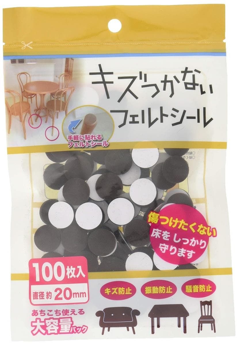 カーボーイ キズつかない フェルトシール 丸型 20mm 100枚入 茶