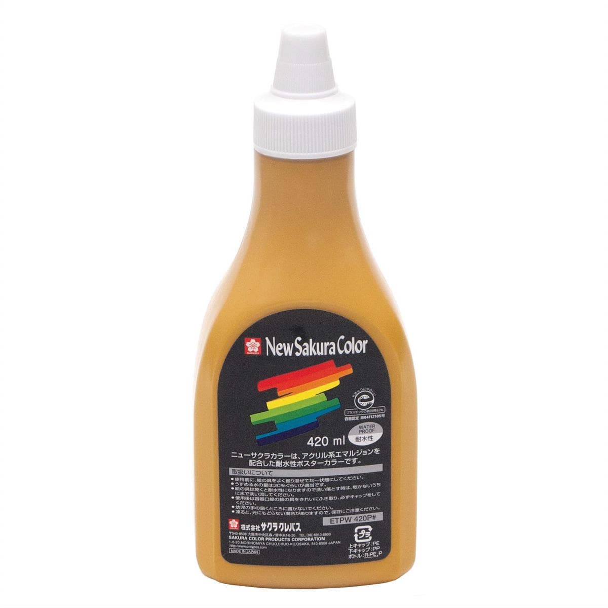 サクラクレパス 絵の具 アクリルポスターカラー 420ml 黄土色 ETPW420P#15