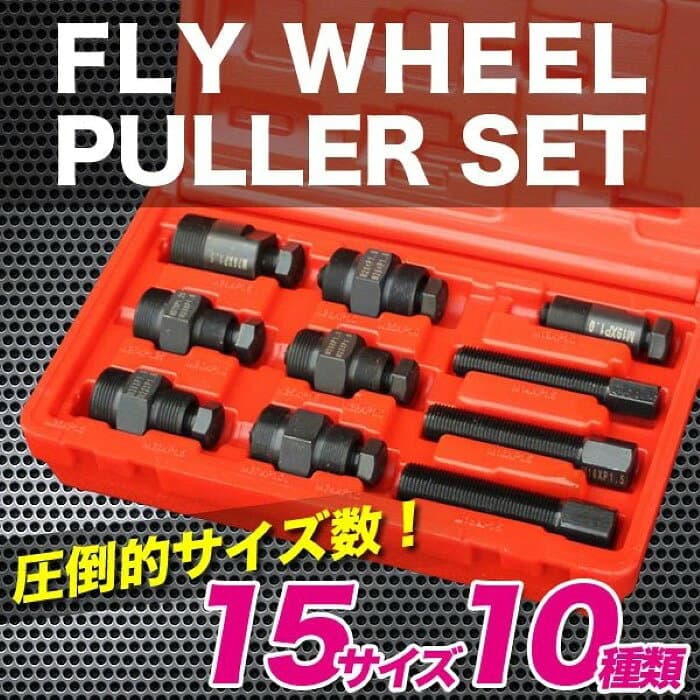 フライホイールプーラーセット 10pc YAMAHA・SUZUKI HONDA・N050 フライホイール バイク修理 バイク用工具 メンテナンス 修理 脱着工具 カー用品 《代引き不可》 39ショップ ポイント消化 thumbnail 2