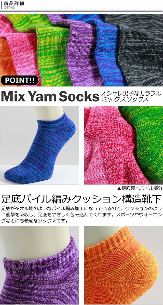 ＼楽天1位！／ 靴下 メンズ ソックス スポーツ くつ下 / 足底パイル編み オシャレなミックス地デザイン 9足セット 【ショートソックス】【メンズソックス】AS / thumbnail 3