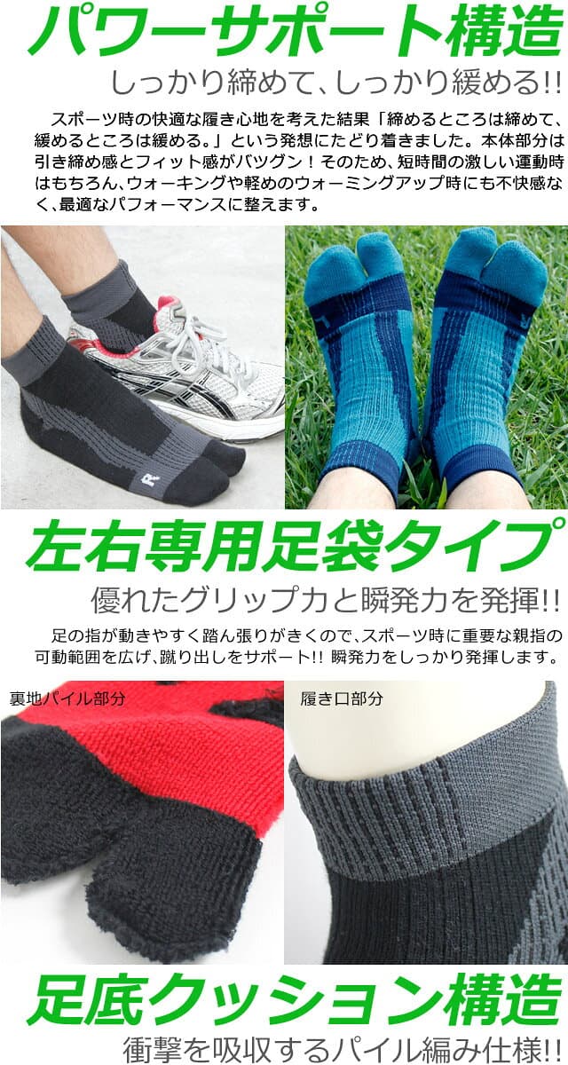 ＼楽天1位！／ スポーツ専用ソックス 靴下 メンズ 足袋タイプ 4足セット 優れたグリップ力と瞬発力を発揮するスポーツソックス 送料無料 25-27cm サポート 締め付け 脱げない ウォーキング ジョギング 運動不足解消 ランニング Power5 / YU thumbnail 3