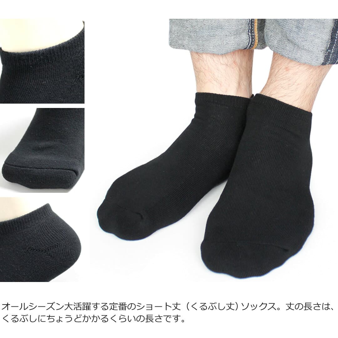 ＼楽天1位！／ ランキング受賞！ 靴下 メンズ くるぶし 黒 9足セット 消臭加工 ショート スニーカー ソックス 足底パイル編み構造 無地 ブラック thumbnail 3