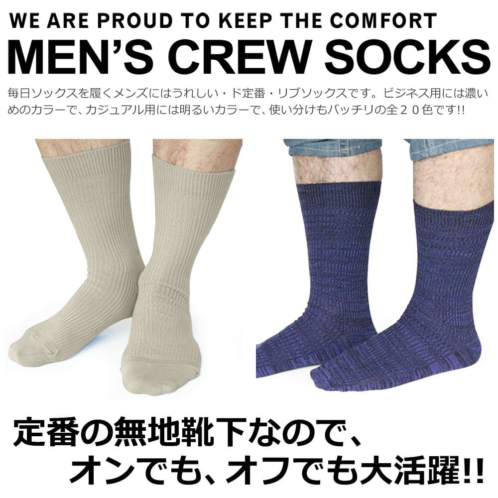 ＼楽天1位／ ランキング受賞 靴下 メンズ ソックス カラーリブ クルー 黒 白 紺 赤 グレー ブラック ホワイト レッド ブラウン ピンク イエロー ブルー グリーン パープル カジュアル ビジネス 25-27cm 27-29cm 綿混 オールシーズンOK 送料無料 / YU thumbnail 2