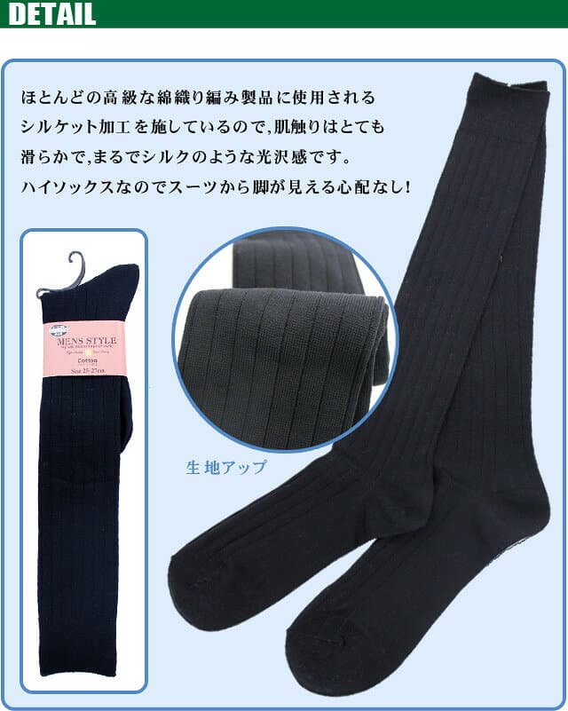 ＼楽天1位！／ 靴下 メンズ ビジネス ソックス ロングホース ハイソックス シルケット加工 リブ編み シルクのような光沢感 ビジネス・スーツ対応 滑らかな肌触り すね・ふくらはぎをカバー 男性 紳士 黒 濃紺 チャコールグレー ブラウン 25-27cm 27-29cm / YU thumbnail 3