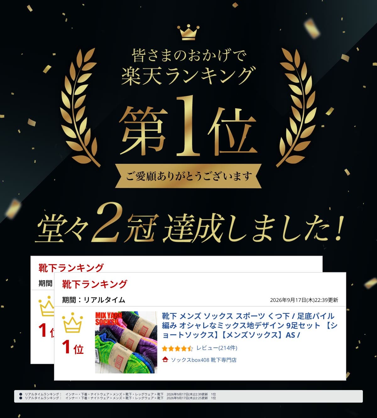 ＼楽天1位！／ 靴下 メンズ ソックス スポーツ くつ下 / 足底パイル編み オシャレなミックス地デザイン 9足セット 【ショートソックス】【メンズソックス】AS / thumbnail 2