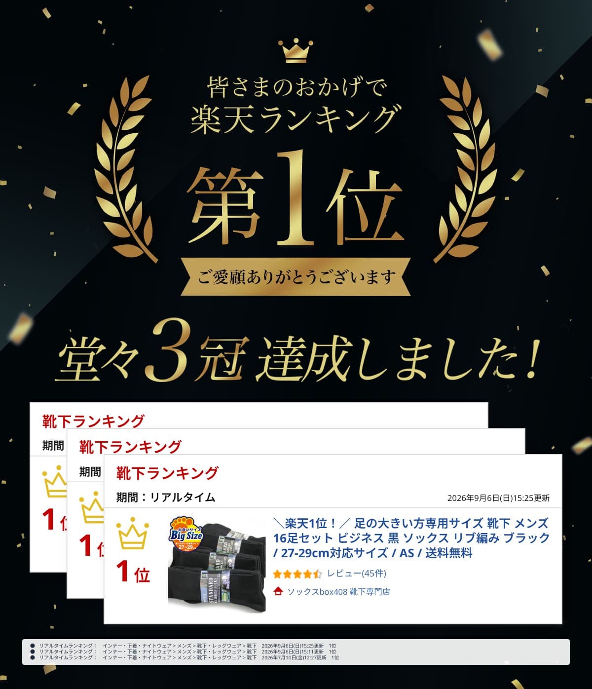 ＼楽天1位！／ 足の大きい方専用サイズ 靴下 メンズ 16足セット ビジネス 黒 ソックス リブ編み ブラック / 27-29cm対応サイズ / AS / 送料無料 thumbnail 2