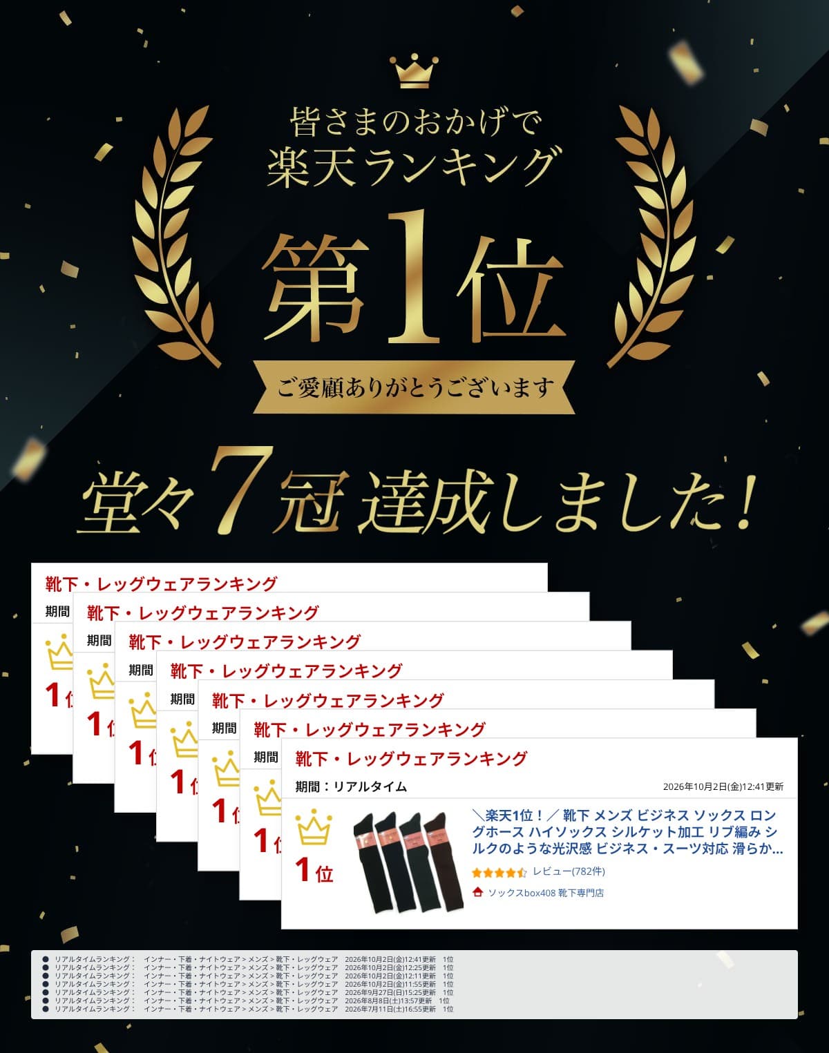 ＼楽天1位！／ 靴下 メンズ ビジネス ソックス ロングホース ハイソックス シルケット加工 リブ編み シルクのような光沢感 ビジネス・スーツ対応 滑らかな肌触り すね・ふくらはぎをカバー 男性 紳士 黒 濃紺 チャコールグレー ブラウン 25-27cm 27-29cm / YU thumbnail 2