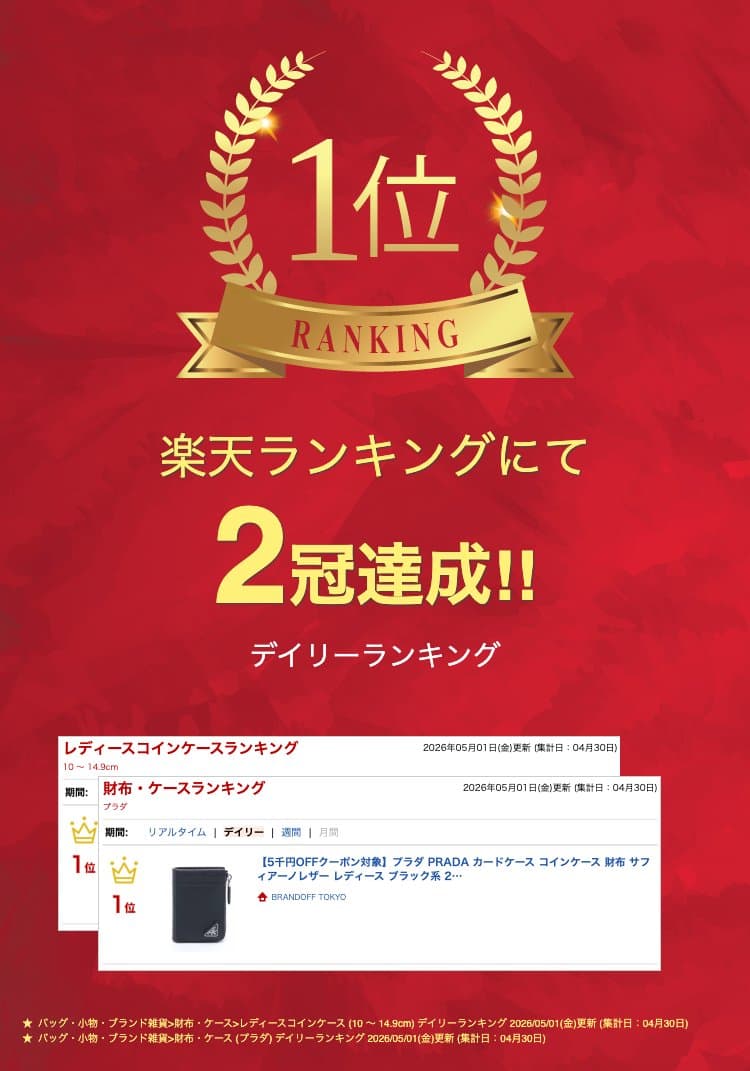 プラダ PRADA カードケース コインケース 財布 サフィアーノレザー レディース ブラック系 2MC129QHHF0002 【新品】 thumbnail 2