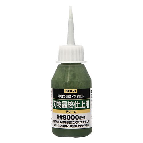 藤原産業 SK11 液体研磨材 刃物最終仕上用 グリーン #8000相当 50CC SEK-8