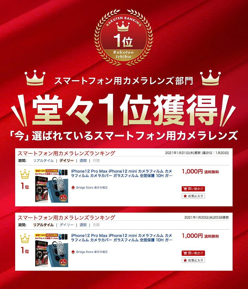 【楽天1位獲得】 iPhone17 カメラフィルム iPhone18 Pro カメラカバー iPhone16 Air iPhone15 Pro Max iPhone14 iPhoneAir iPhone13 12 11 カメラカバー iPhone12 ガラスフィルム 全面保護 10H ガラスザムライ カメラ保護 アイフォン カメラレンズ 保護フィルム OVER`s thumbnail 2