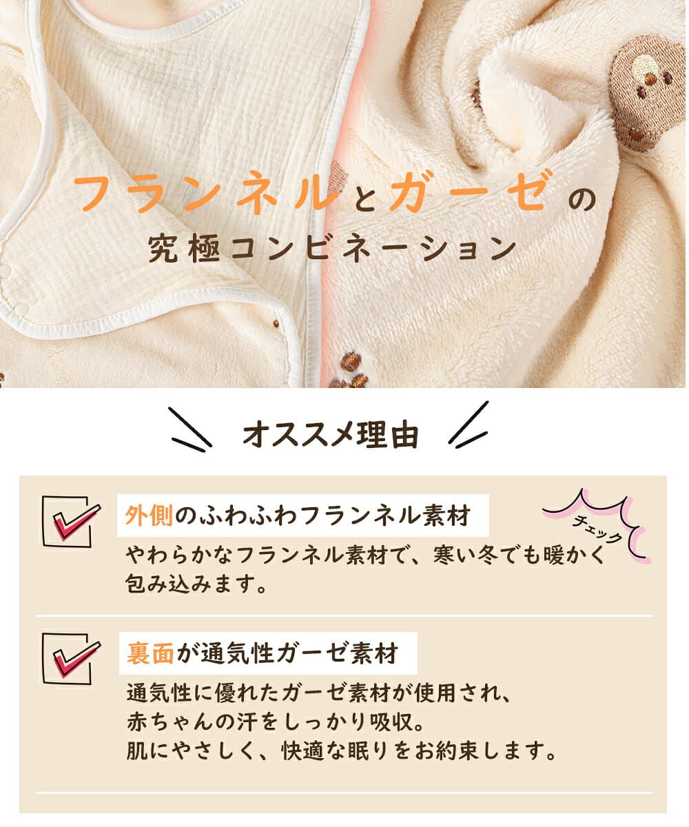 【10%OFFクーポンで2124円 10/4 20時〜】BRILBE 【裏側ガーゼ】 スリーパー ベビー キッズ ふんわり フランネル 刺繍入り 内側 ガーゼスリーパー サロペット ベスト 通年 軽くてあったか フリース 赤ちゃん 新生児 着る毛布寝たまま着せられる 0歳~7歳 出産お祝い thumbnail 3