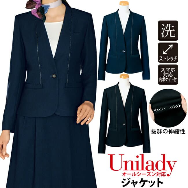 ジャケット単品 オールシーズン対応 家庭洗濯機 ビジネス 就活対応 高ストレッチ 受付制服 ユニレディ ビジネス 就活 冠婚葬祭 卒業式 卒園式 入園式 入学式 オフィス unilady ヤギコーポレーション YAGI U2828