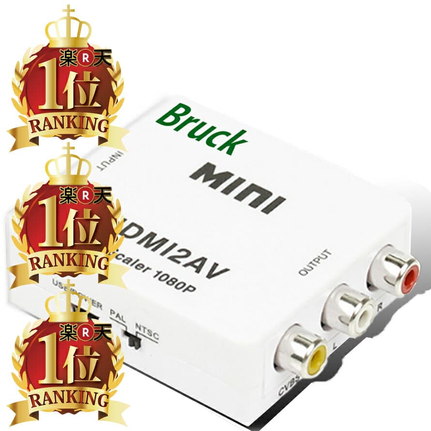 HDMI アナログ( コンポジット ) 変換 コンバーター Scaler 1080P HDMI to RCA iPhoneの画面をカーテレビで楽しめる！