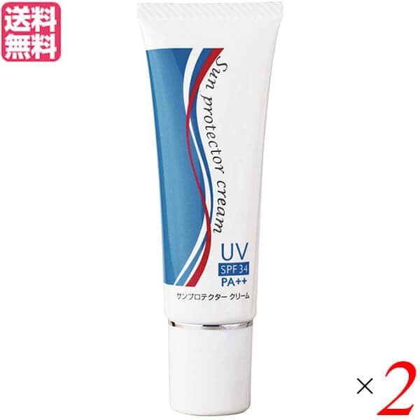 リマナチュラル サンプロテクタークリーム 30g 2本セット 化粧下地 紫外線 UV 送料無料