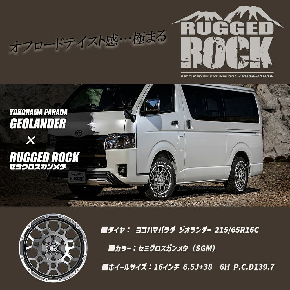 【RUGGED ROCK】 ハイエース ホイール ワイド6型 16インチ タイヤホイール 4本セット バランス調整済 組込み済み 200系 標準 ホイールサイズ：16インチ6.5J+38オフロード 1型〜8型、9型適合 ダークプライムS適合 thumbnail 3