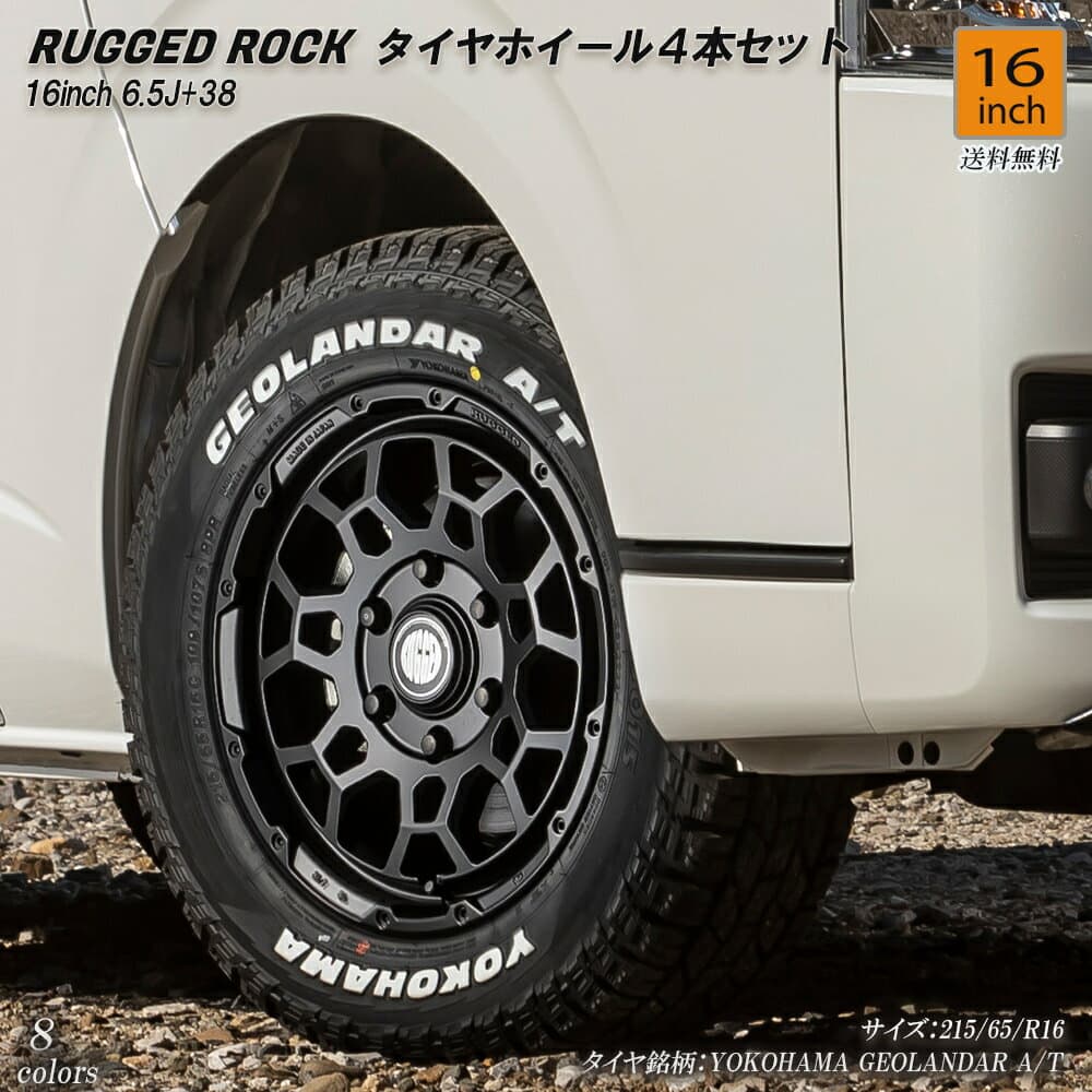 【RUGGED ROCK】 ハイエース ホイール ワイド6型 16インチ タイヤホイール 4本セット バランス調整済 組込み済み 200系 標準 ホイールサイズ：16インチ6.5J+38オフロード 1型〜8型、9型適合 ダークプライムS適合