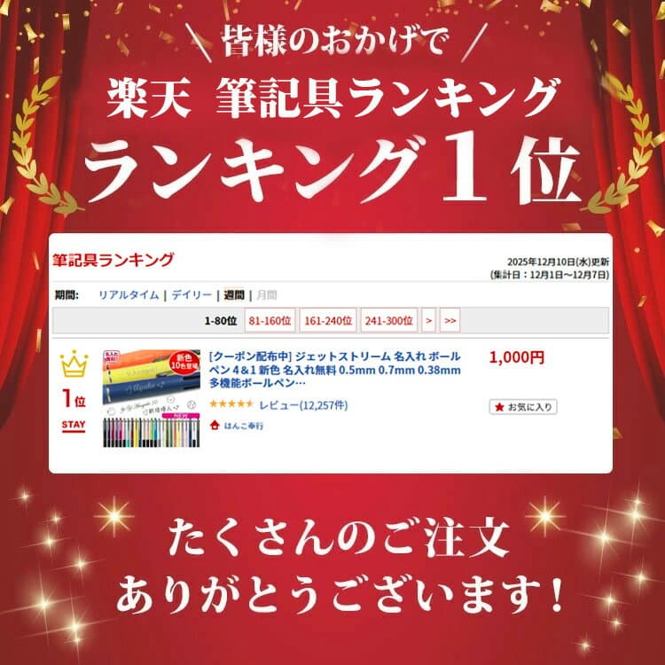 【100円クーポン配布中】 ジェットストリーム 4&1 名入れ ボールペン 0.38mm 0.5mm 0.7mm 名前入りボールペン 名前入り プレゼント ギフト uni 三菱鉛筆 JETSTREAM 刻印 4色 記念品 多機能ペン 就職祝 転職祝 退職祝 入学祝 卒業祝 誕生日 お祝い 替芯 MSXE5-1000 thumbnail 2
