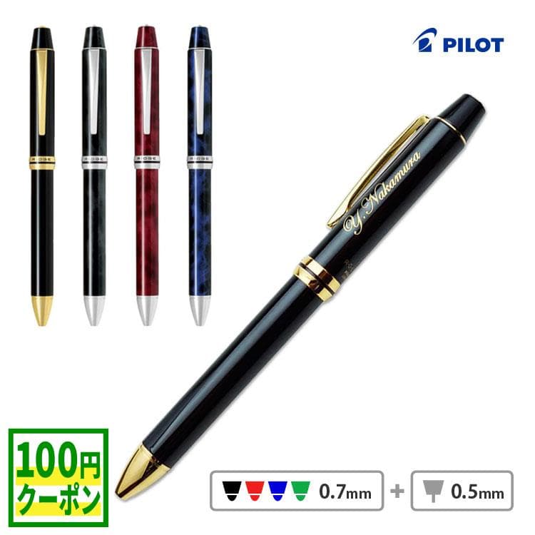 【100円クーポン配布中】 名入れ ボールペン パイロット 4+1 RiDGE 即日発送 黒 赤 青 緑 4色ボールペン 0.7 シャーペン 0.5 入学祝 卒業祝 就職祝 誕生日 記念品 卒業記念品 入学祝 卒業祝 就職祝 誕生日 記念品 即日発送 プレゼント 女性 男性 あす
