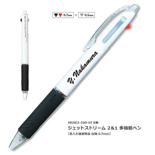 【100円クーポン配布中】 名入れ ボールペン ジェットストリーム2&1 多機能ペン MSXE3-500-07B 三菱鉛筆 uni 記念品 ノベルティ ギフト 卒業祝 卒団祝 入学祝 プレゼント 創業記念 創立記念 名前入り 記念品 1本から 小ロット お祝い 卒業記念品