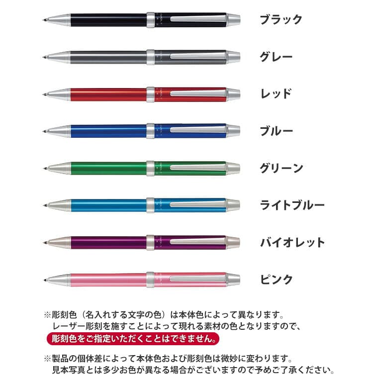 名入れ ボールペン パイロット 2+1 エボルト EVOLT 2行彫刻 多機能ペン ギフトボックス付き BTHE-1SR 入学祝 卒業祝 就職祝 記念品 餞別 昇進祝い ギフト プレゼント 誕生日 メッセージ 創立記念 式典 表彰 卒団記念 部活 野球 サッカー バスケ 卒業式 thumbnail 2