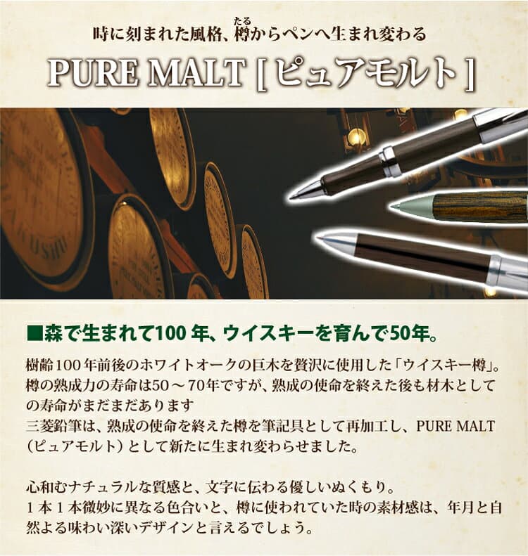 【100円クーポン配布中】ジェットストリーム 4&1 ピュアモルト 名入れ ボールペン 木 高級 多機能ボールペン 木目 木製 名前入りボールペン uni 三菱鉛筆 刻印 限定 ギフトボックス付き 誕生日 プレゼント ギフト 記念品 就職祝 退職祝 卒業祝 入学祝 ＃PJ thumbnail 2