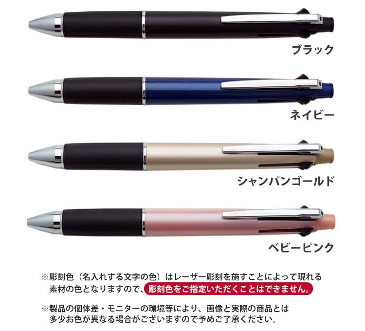 【100円クーポン配布中】 ボールペン 名入れ ジェットストリーム 4&1 0.38mm 多機能ボールペン 三菱鉛筆 プレゼント 名入れ 名前入り ギフト 高級 記念品 誕生日 卒業祝 お祝 卒団記念品 部活 野球 サッカー 卒業記念品 創立記念 餞別 退職祝 送別会 thumbnail 3