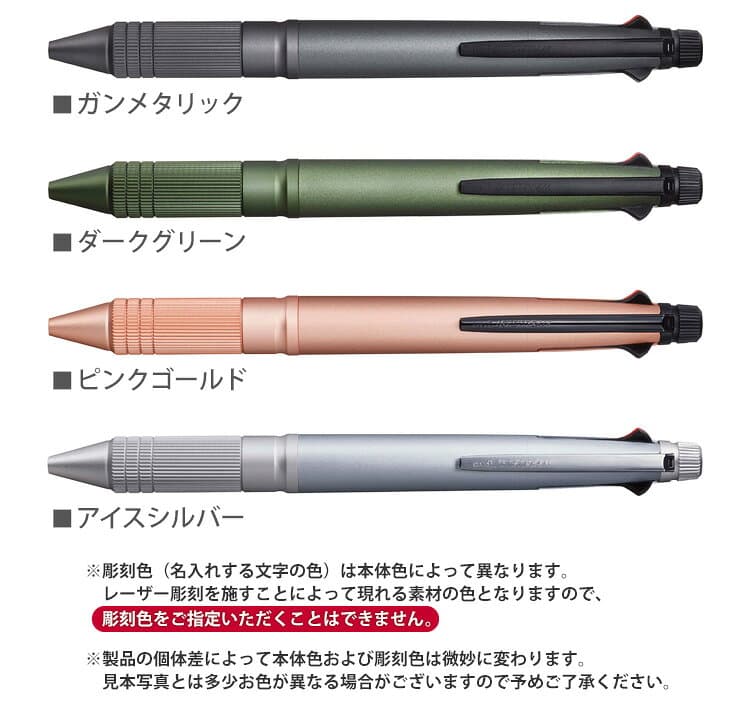 ジェットストリーム メタル 名入れ ボールペン 0.5mm 刻印 多機能ペン ジェットストリーム 4&1 metal edition メタルエディション 高級ボールペン uni 三菱鉛筆 名前入り プレゼント 送別会 男性 友人 女性 誕生日 卒業祝 入学祝 就職祝 退職祝 MSXE5-2000A-05 ＃PJ thumbnail 2
