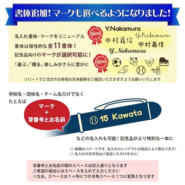 ジェットストリーム 4&1 名入れ 部活 引退 プレゼント 卒業 卒団記念品 卒団 卒部 記念品 0.38mm 0.5mm 0.7mm uni 三菱鉛筆 名前入りボールペン ギフト 卒業祝 お祝い 創立記念 入学 クラブ 野球 サッカー 吹奏楽 バスケ thumbnail 3