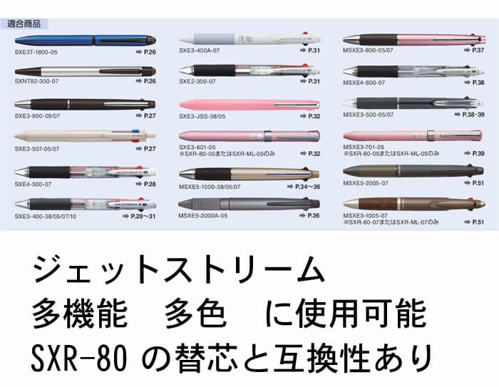【100円クーポン配布中】 ジェットストリーム替芯 従来品比容量70%増 『長持ちリフィル』 黒10本セット 0.5mm SXR-ML-05 替え芯セット 【送料無料】三菱鉛筆 SXR-80-05互換 多機能・多色ボールペン用 ボールペン替芯 thumbnail 2