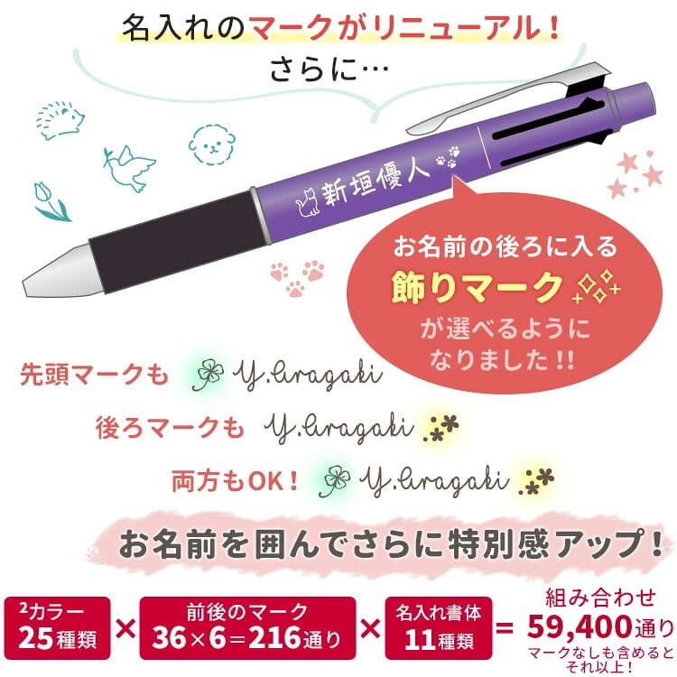 【100円クーポン配布中】 ジェットストリーム 4&1 名入れ ボールペン 0.38mm 0.5mm 0.7mm 名前入りボールペン 名前入り プレゼント ギフト uni 三菱鉛筆 JETSTREAM 刻印 4色 記念品 多機能ペン 就職祝 転職祝 退職祝 入学祝 卒業祝 誕生日 お祝い 替芯 MSXE5-1000 thumbnail 3