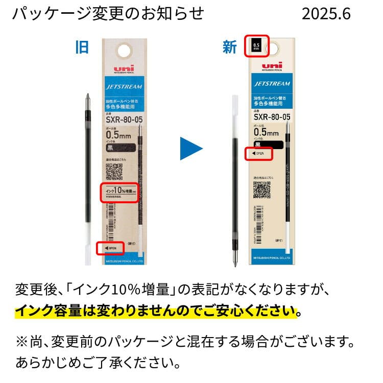 【100円クーポン配布中】 ジェットストリーム替芯【50本セット】【紙パッケージ】0.5mm 黒 赤 青 緑 組み合わせ自由な替え芯セット（1色10本単位） 【送料無料】三菱鉛筆 uni JETSTREAM SXR-80-05 油性インク リフィル ボールペン替芯 替え芯 thumbnail 2