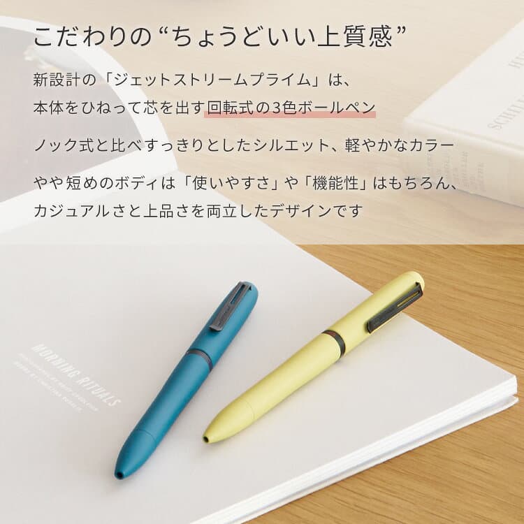 【100円クーポン配布中】 ジェットストリーム プライム 名入れ ボールペン 回転 繰り出し式 3色ボールペン ライトタッチインク 高級 プレゼント 男性 女性 JETSTREAM PRIME 就職祝 卒業祝 入学祝 送別会 退職祝 表彰 送料無料 SXE3-LPR ＃PJ thumbnail 2