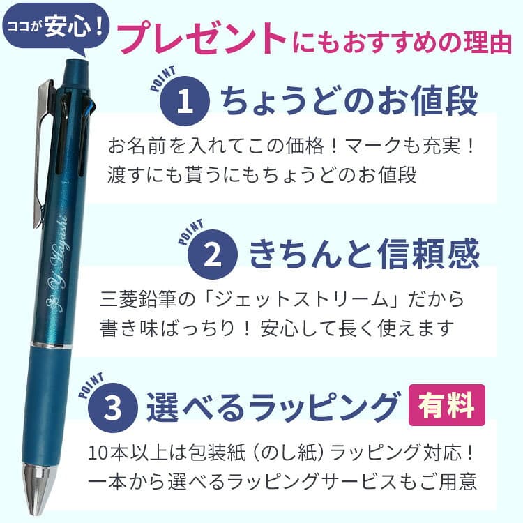 1本920円（50本のご注文で）大量注文 ジェットストリーム 名入れ ボールペン ジェットストリーム 4&1 刻印 0.38mm 0.5mm 0.7mm 記念品 入学 卒業 就職 卒部 卒団 ノベルティ 景品 周年記念 創立記念 永年勤続 送別会 餞別 お祝い thumbnail 3