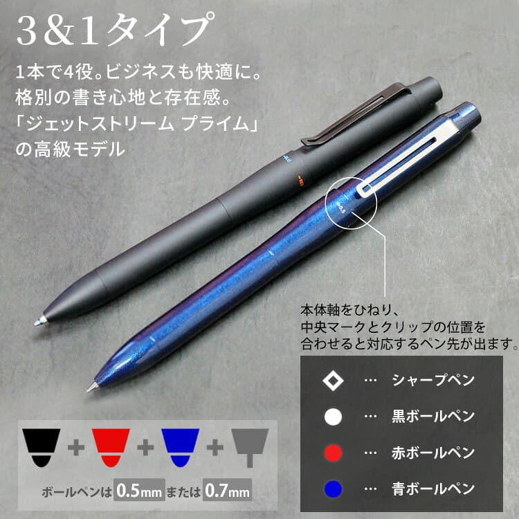 【100円クーポン配布中】ジェットストリーム プライム 名入れ 回転繰り出し式 ライトタッチインク ボールペン 高級 即日発送 jetstream prime プレゼント 男性 女性 誕生日 就職祝 卒業祝 入学祝 送別会 退職祝 餞別 記念品 送料無料 SXE3-LPR あす thumbnail 2