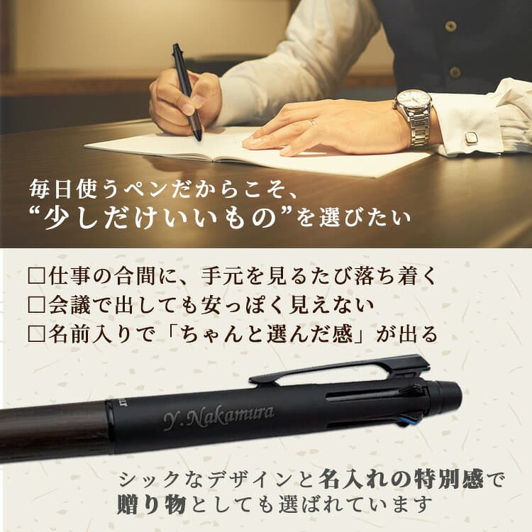 【100円クーポン配布中】ジェットストリーム 4&1 ピュアモルト 名入れ ボールペン 木 高級 多機能ボールペン 木目 木製 名前入りボールペン uni 三菱鉛筆 刻印 限定 ギフトボックス付き 誕生日 プレゼント ギフト 記念品 就職祝 退職祝 卒業祝 入学祝 ＃PJ thumbnail 3